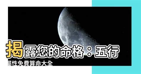 缺火命格|免費生辰八字五行屬性查詢、算命、分析命盤喜用神、喜忌